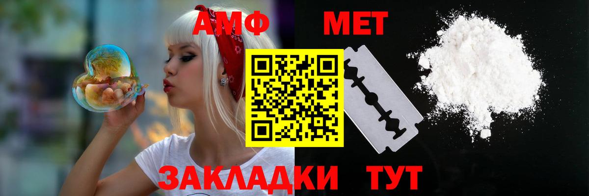 АМФ  Вход с VPN  Анапа  АМФЕТАМИН 98% 