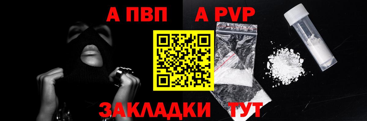 A PVP СК КРИС Анапа