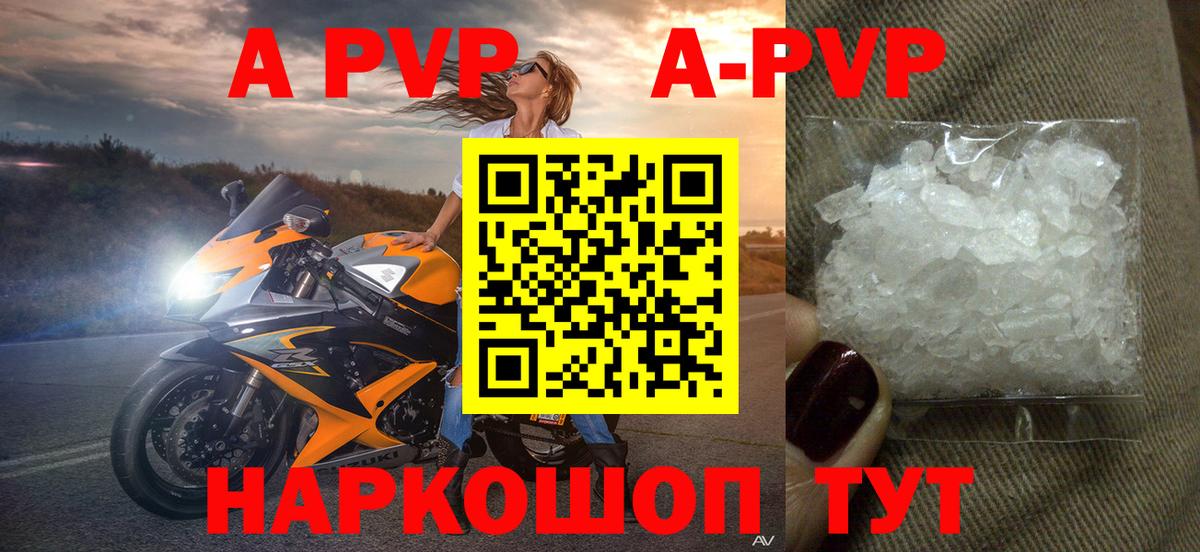 APVP СК КРИС  Alfa_PVP  Alfa_PVP СК КРИС  Анапа  Вход с VPN 