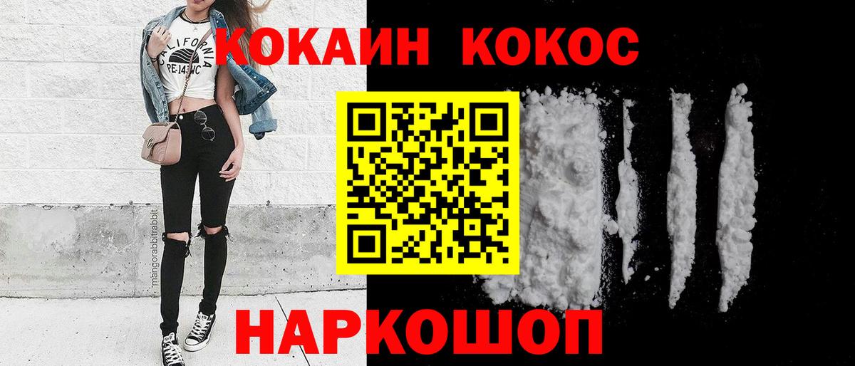 Cocaine Эквадор Анапа