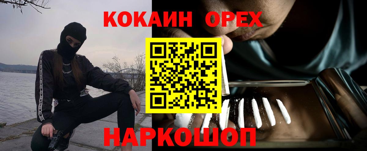 КОКАИН 98%  Вход с VPN  Анапа 