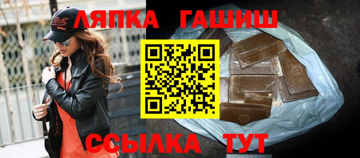 ГАШ Ice-O-Lator Анапа