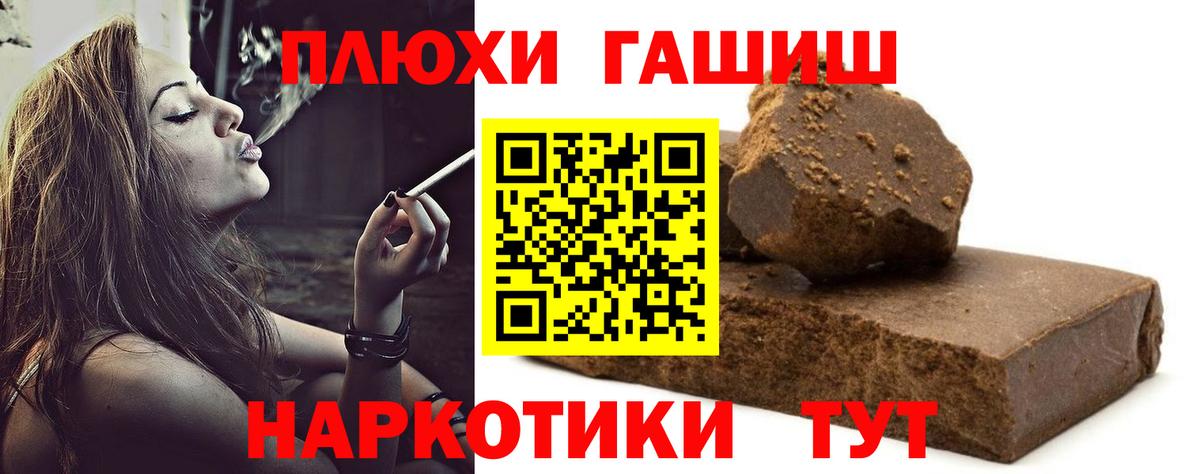 Гашиш хэш  Вход с VPN  Гашиш гашик  Анапа 