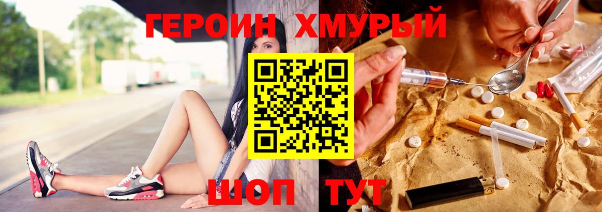 Героин афганец Анапа