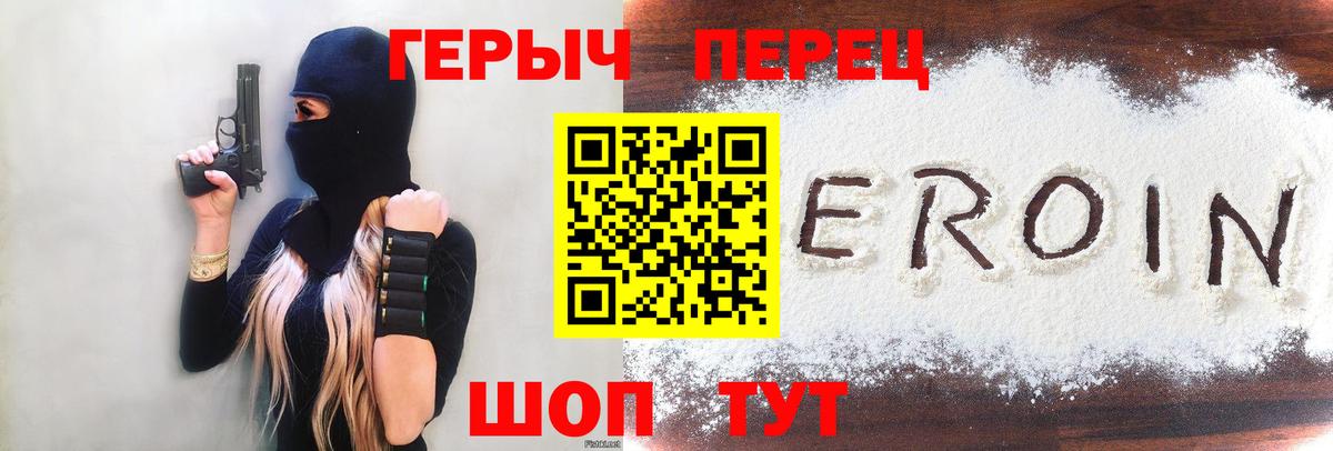 ГЕРОИН хмурый  Вход с VPN  Анапа 