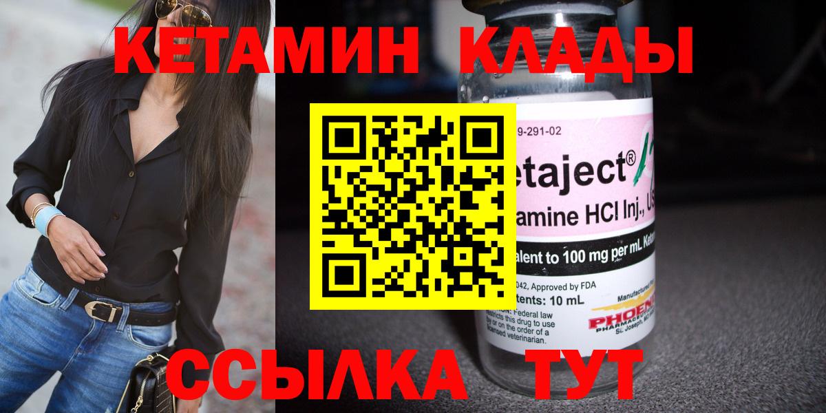 мориарти какой сайт  Вход с VPN  КЕТАМИН VHQ  Анапа  КЕТАМИН ketamine 