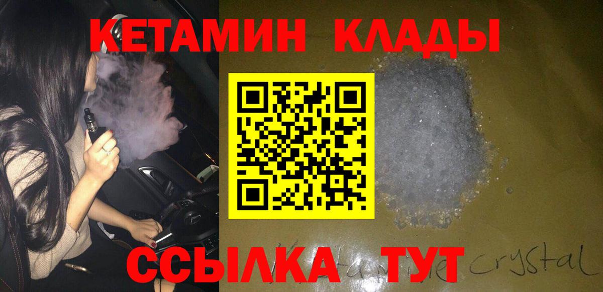 Кетамин VHQ Анапа