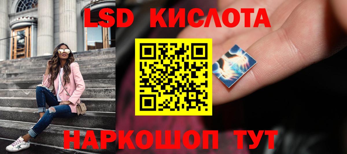 Лсд 25 экстази ecstasy  ЛСД экстази ecstasy  Вход с VPN  Анапа 