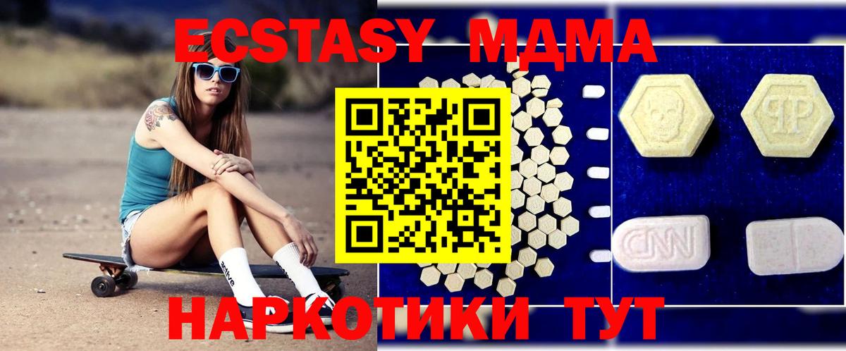 MDMA кристаллы  MDMA  МДМА crystal  Анапа  Вход с VPN 
