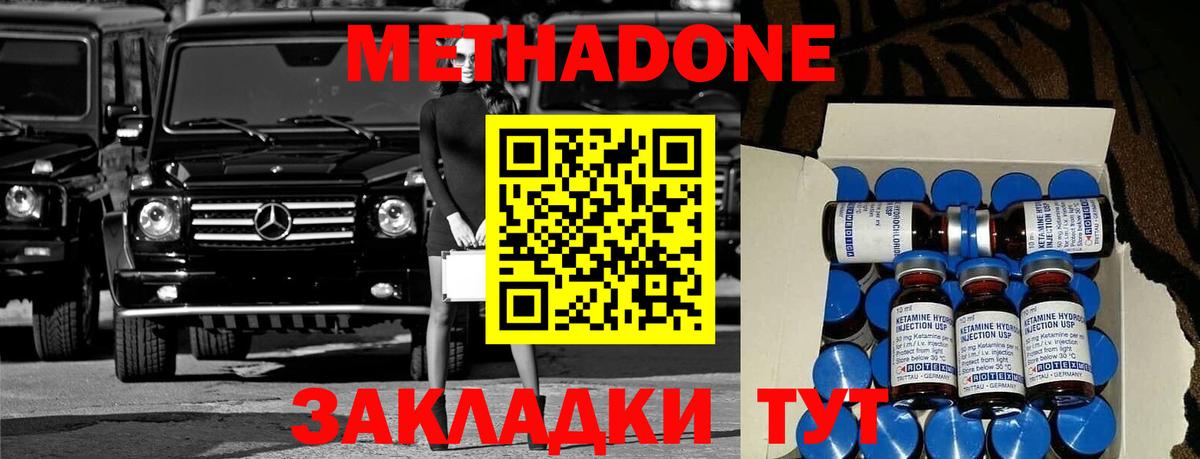 Метадон кристалл  Вход с VPN  Анапа 