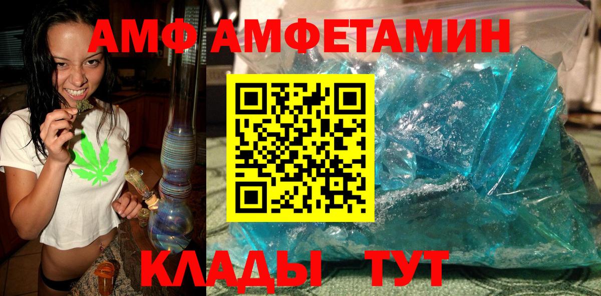 Анапа  Метамфетамин кристалл  Вход с VPN 