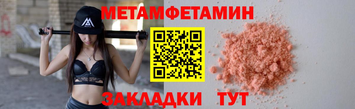 Первитин винт Анапа