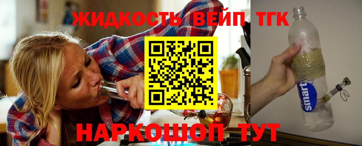 Дистиллят ТГК THC oil Анапа