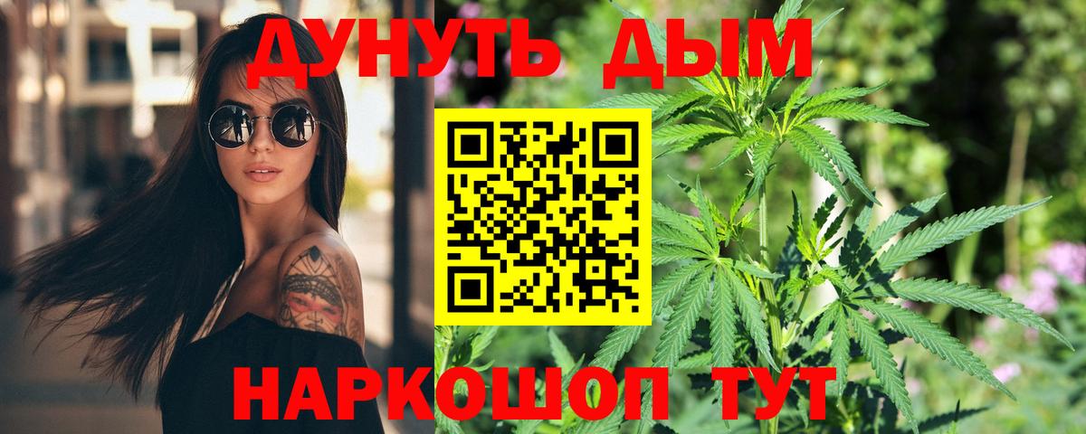 Шишки марихуана LSD WEED Анапа
